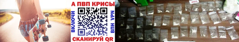 shop клад Верхотурье APVP Crystall