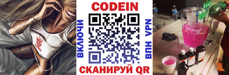 Кодеиновый сироп Lean Purple Drank  Верхотурье 